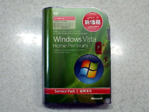 マイクロソフト社のウィンドウズビスタホームプレミアムのパッケージ